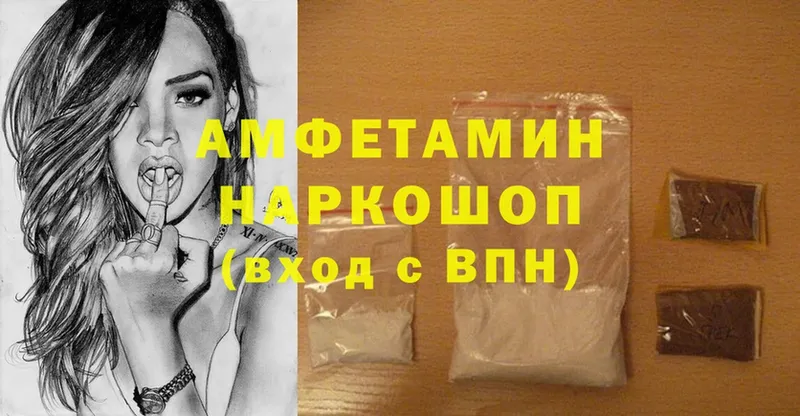 Amphetamine Розовый  купить наркотик  Зарайск 