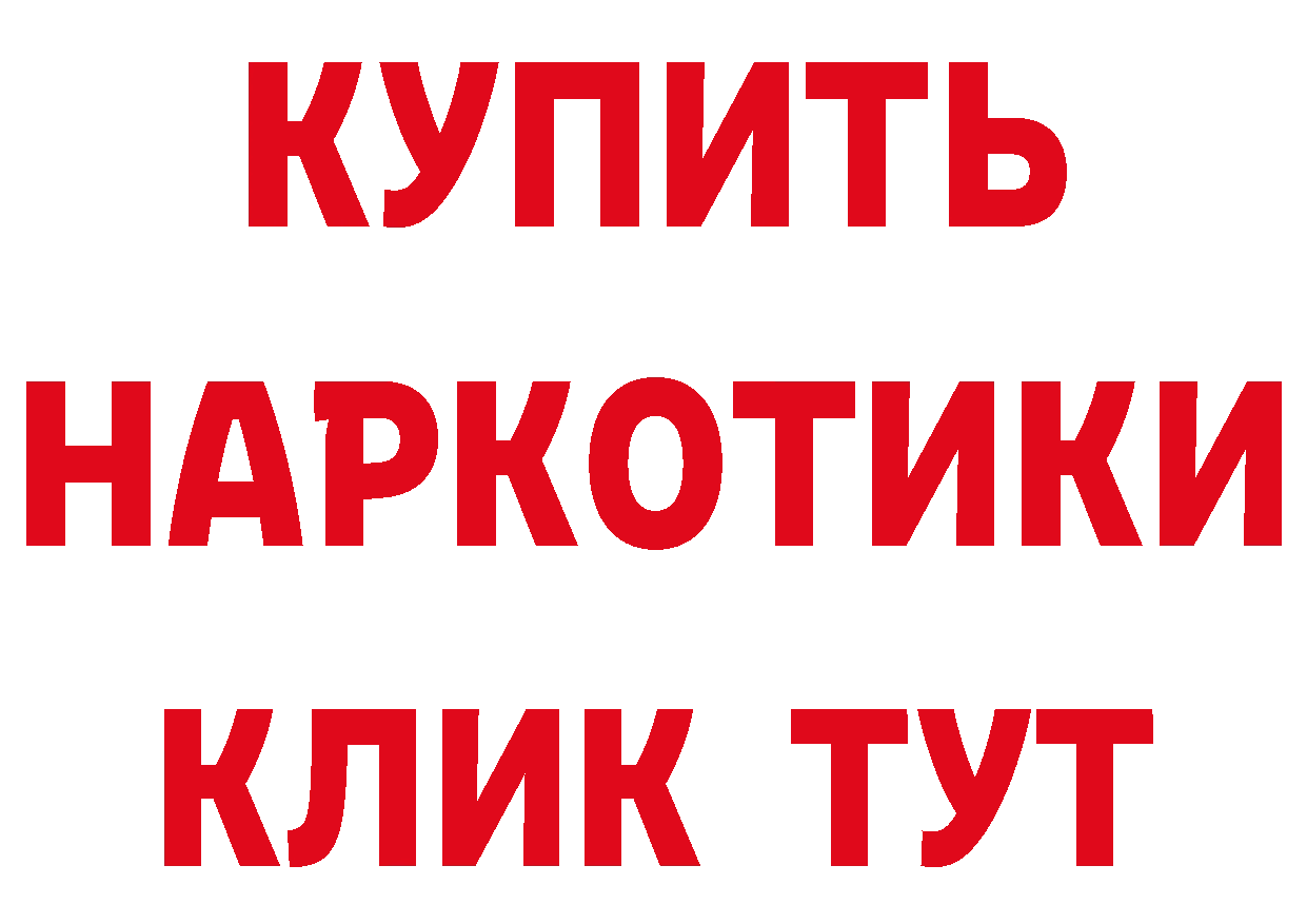 Бутират бутандиол ТОР дарк нет MEGA Зарайск