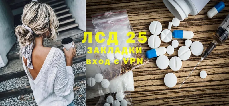 LSD-25 экстази кислота  mega зеркало  Зарайск 